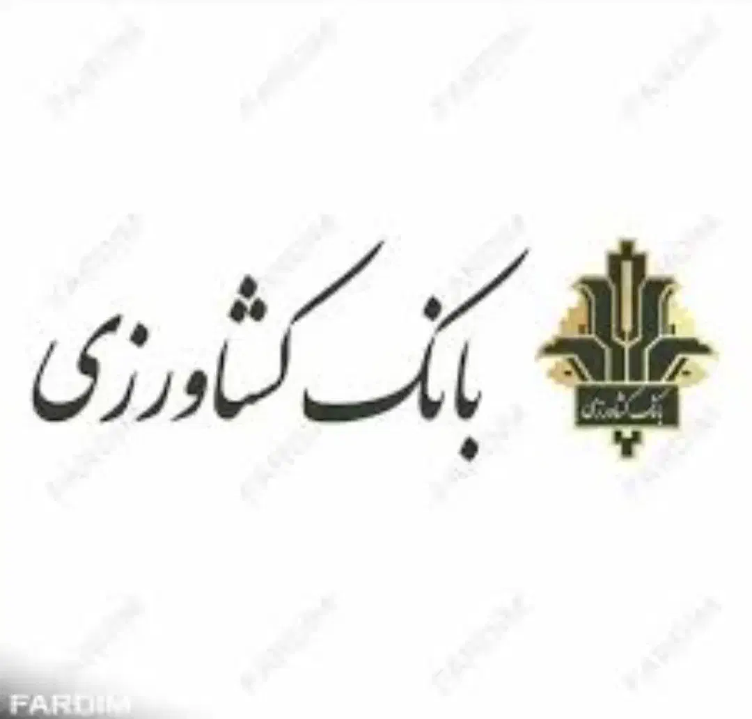 وام ۳۰۰ میلیونی ۱۲ ماهه بانککشاورزی.رسالت.مهر.ملی|خدمات مالی، حسابداری، بیمه|دهگلان, |دیوار