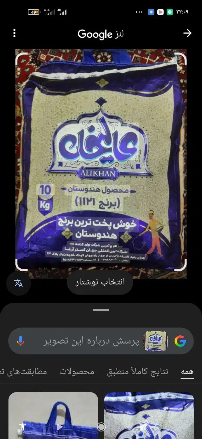 برنج هندی|عمده‌فروشی|اهواز, کمپلو جنوبی|دیوار