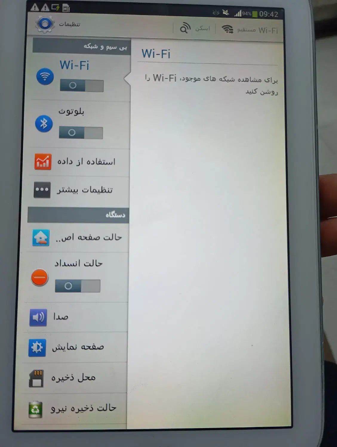 تبلت|تبلت|سنندج, |دیوار