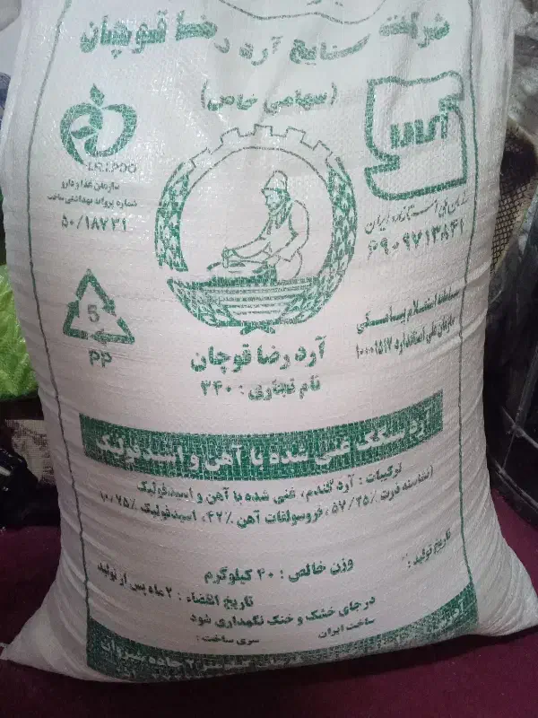 سلام|خوردنی و آشامیدنی|آبکوه, |دیوار