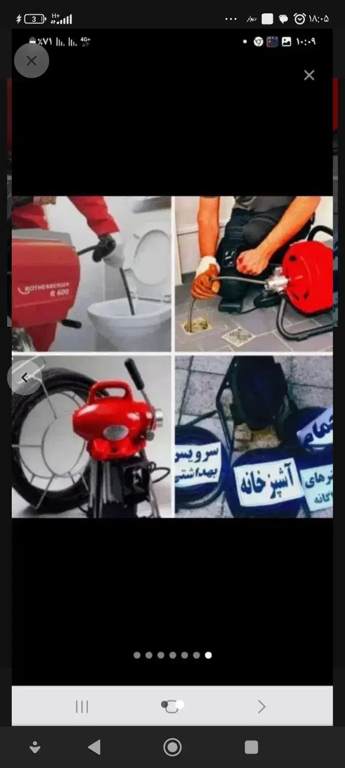 چاهبازکن(20٪تخفیف)فنرزن فنرزنی منصف فاضلاب ارزان|خدمات پیشه و مهارت|یزد, |دیوار