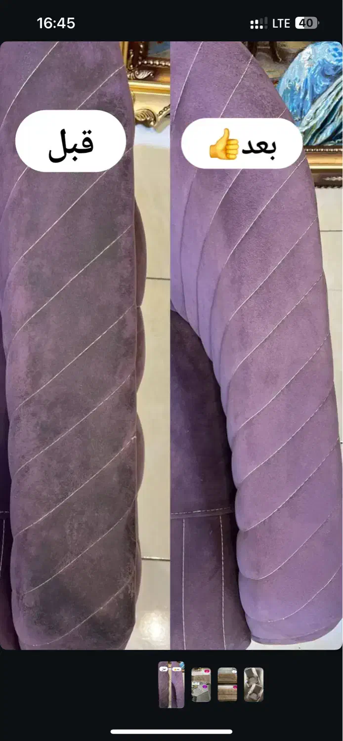 خدمات مبل شویی وغیره|خدمات نظافت|رفسنجان, |دیوار