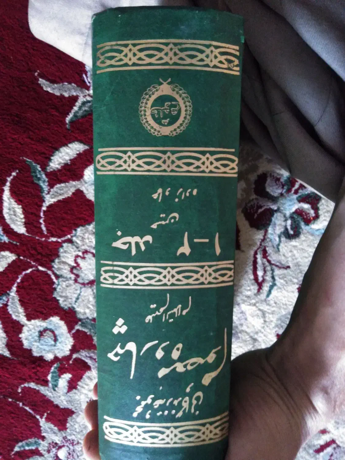 کتاب زندگی چهارده معصوم|کتاب و مجله مذهبی|اسلامآباد غرب, |دیوار