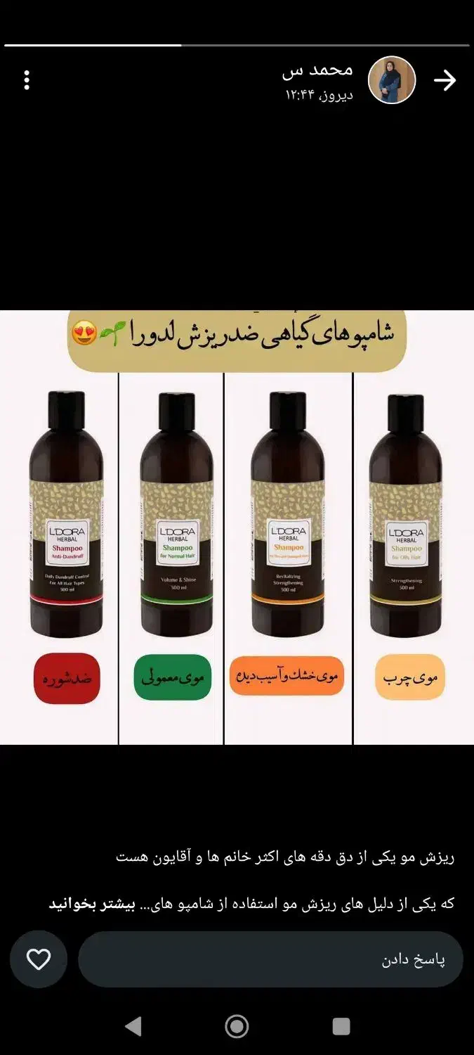 محصولات لدورا با تخفیف 20الی 25درصد|آرایشی، بهداشتی، درمانی|شیراز, مسلم|دیوار