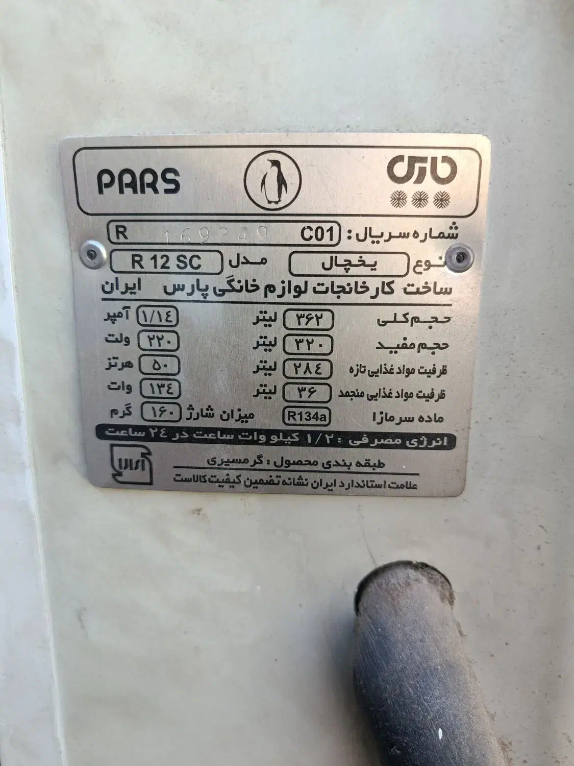 یخچال|یخچال و فریزر|شیراز, کرونی(خاتونک)|دیوار