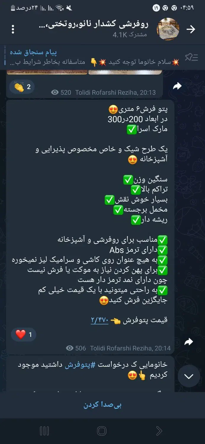 انواع روفرشی کشدارنانو وروبالشتی وپتو نانو|روفرشی|بروجرد, |دیوار