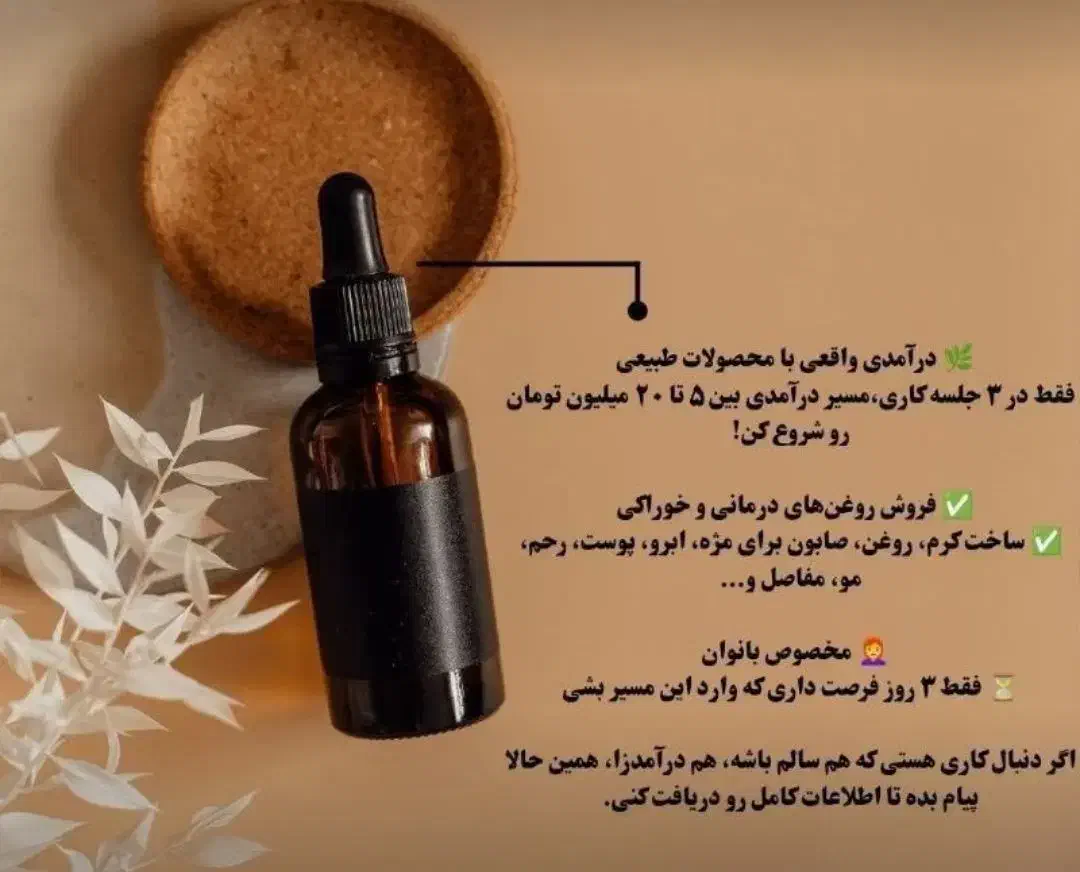 آموزش طب سنتی|استخدام آموزشی|ارومیه, |دیوار