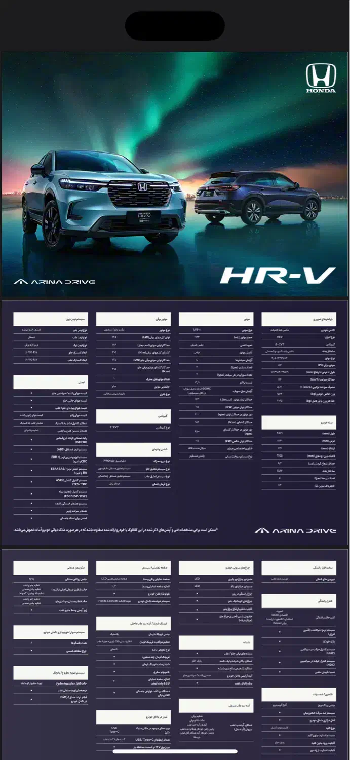 هوندا HRV مدل ۲۰۲۵ ثبتنامی شرکت|خودرو سواری و وانت|کرج, عظیمیه|دیوار