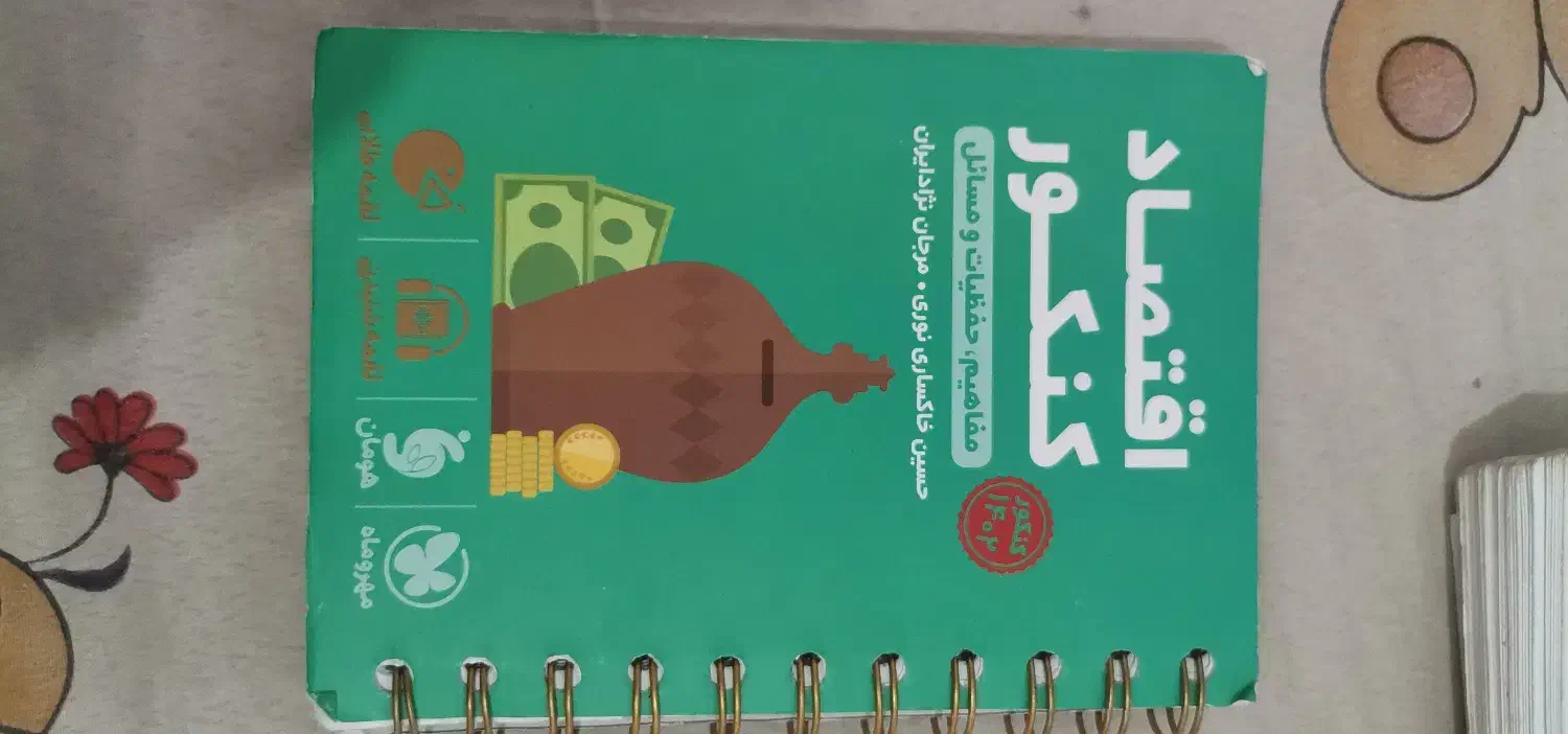لقمه کنکور و کتاب کمک درسی|کتاب و مجله آموزشی|قم, باجک یک|دیوار