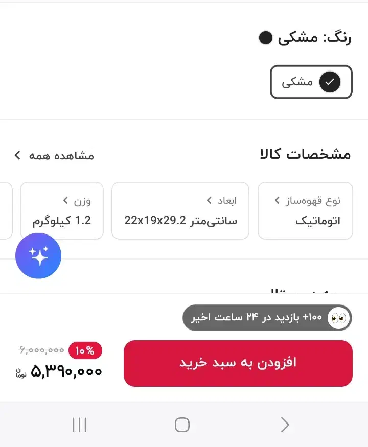 قهوه ساز  مولینکس آکبند|سماور، چای‌ساز، قهوه‌ساز|ری, فیروزآبادی|دیوار