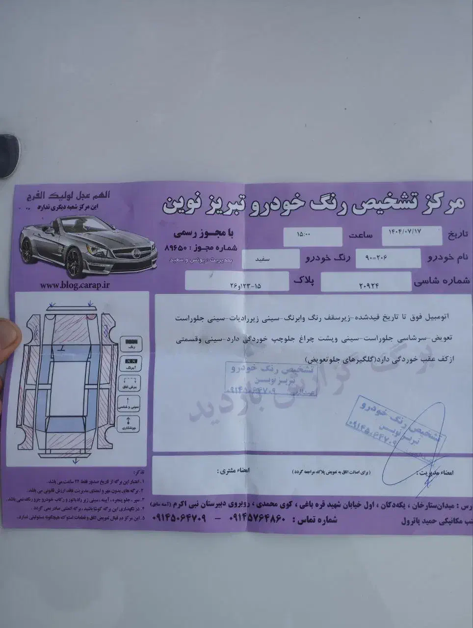 پژو ۲۰۶ مدل ۹۰|خودرو سواری و وانت|تبریز, |دیوار