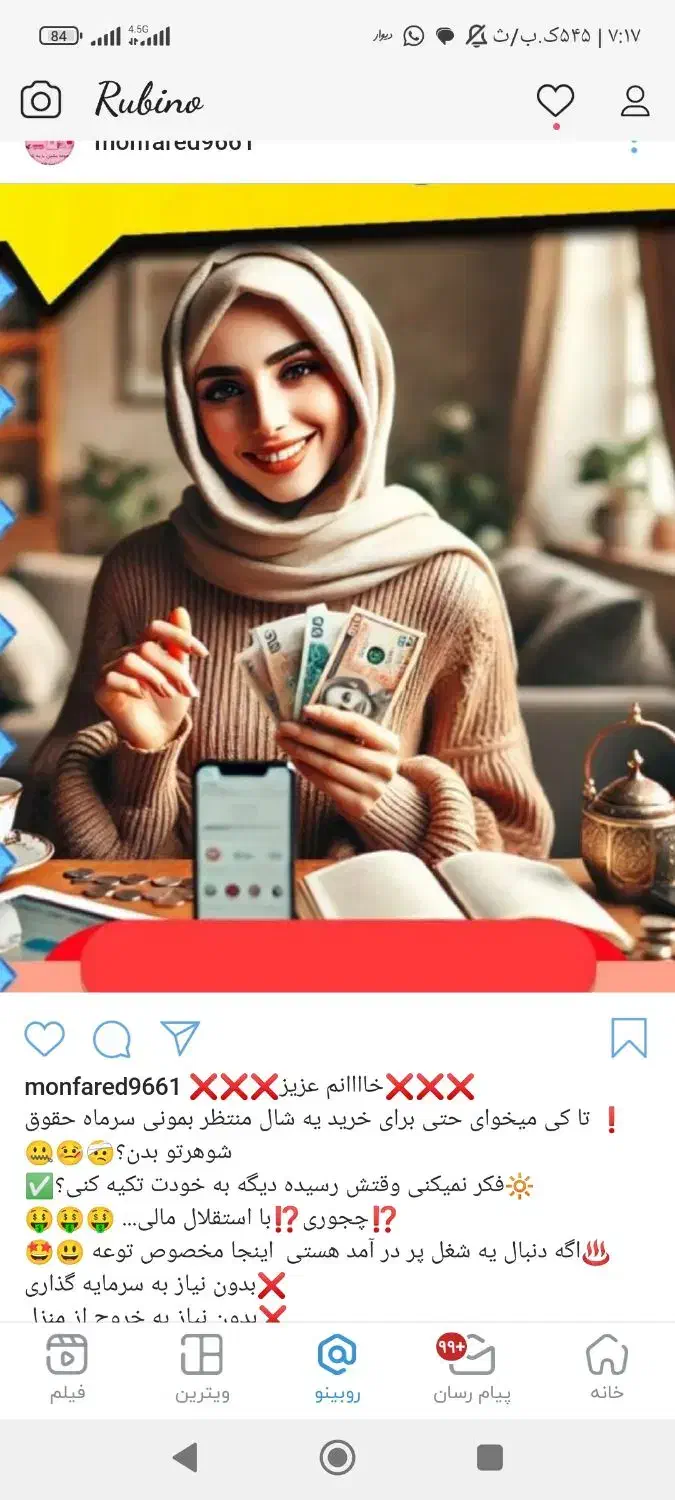 جذب بانوان فعال|استخدام بازاریابی و فروش|سراوان, |دیوار