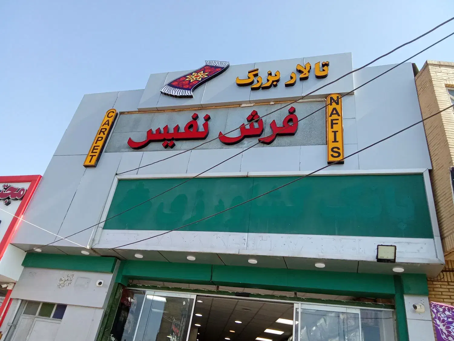 اقساط 17ماهه بدون کارمزد|فرش|یزد, |دیوار