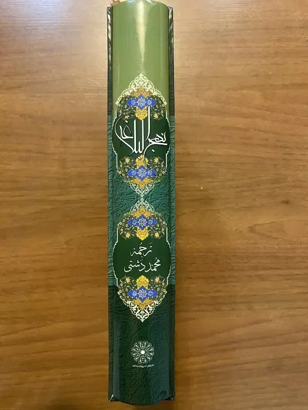 نهج‌البلاغه جلد سخت|کتاب و مجله مذهبی|تهران, تهرانپارس غربی|دیوار