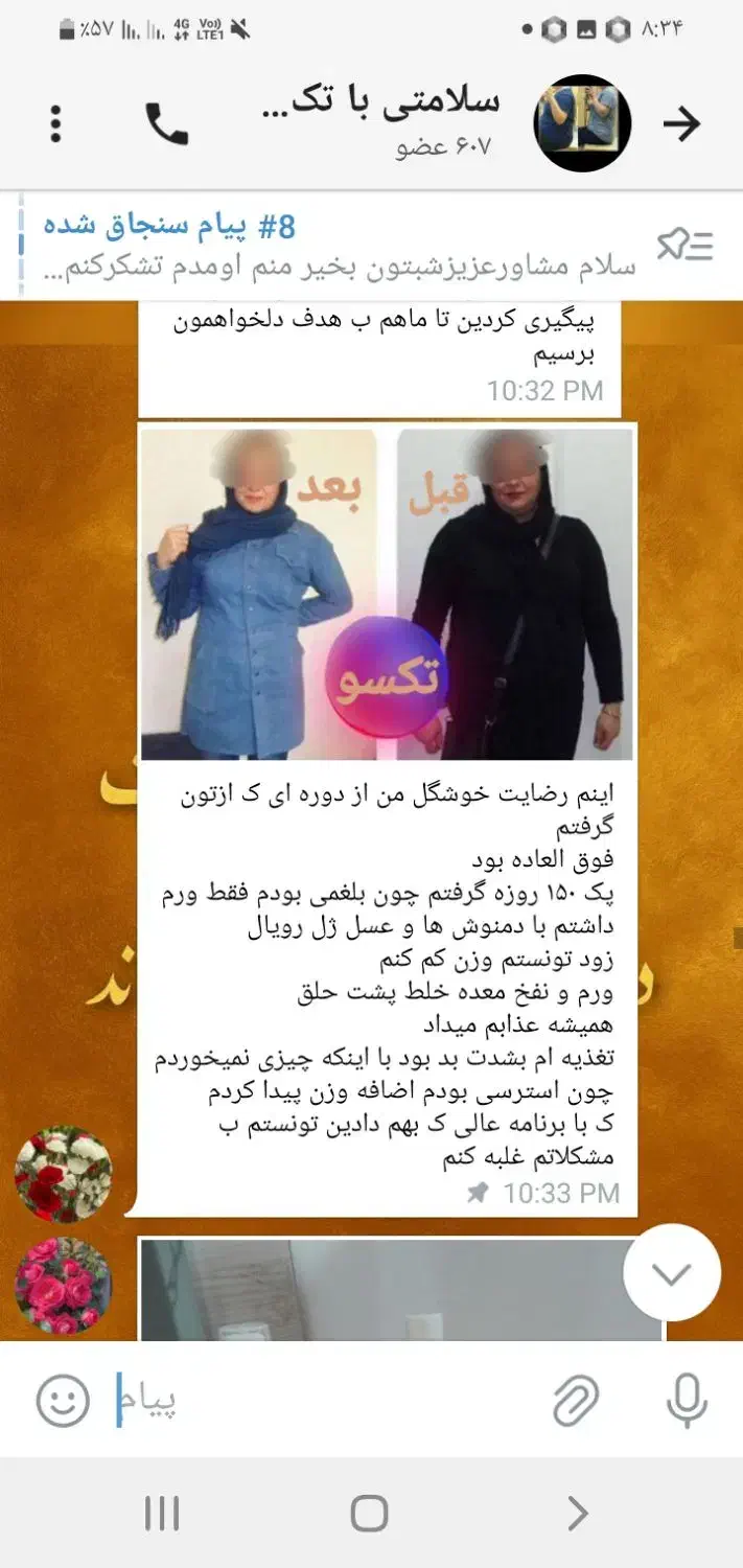 لاغری اصولی|آرایشی، بهداشتی، درمانی|کوهدشت, |دیوار