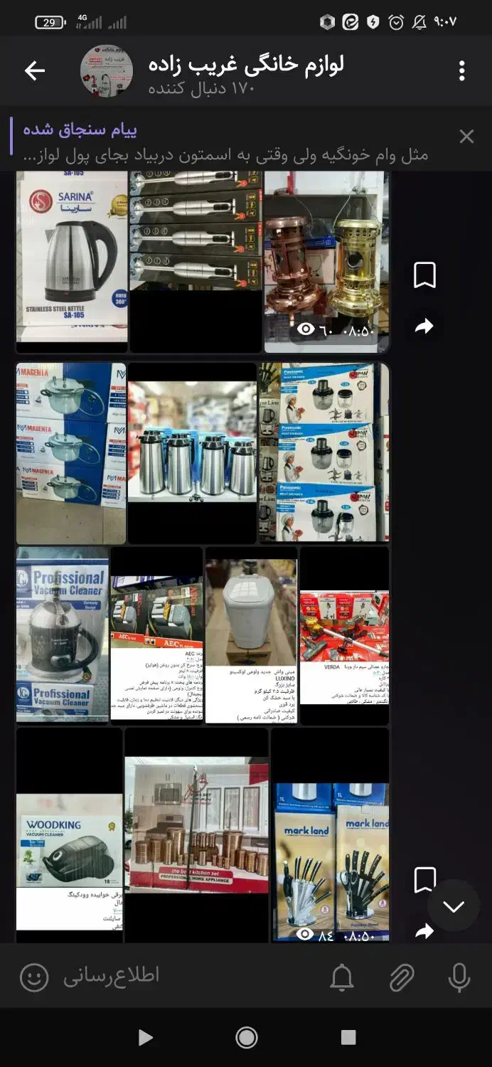 اقساط لوازم خانگی|سایر لوازم برقی|پاکدشت, پاکدشت (مامازند)|دیوار