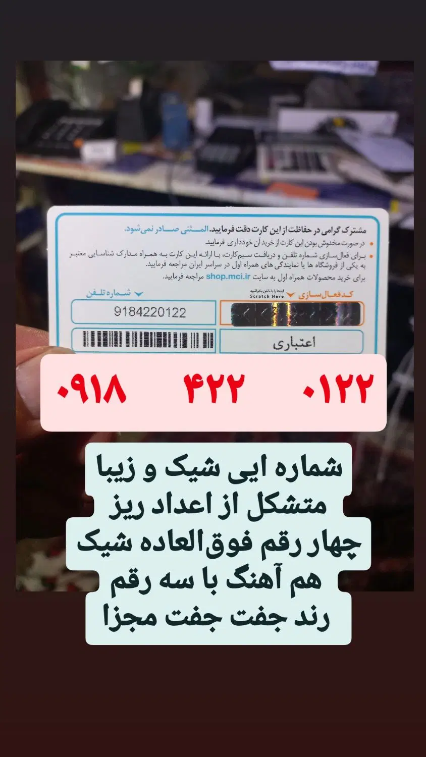 ۲۱۰|سیمکارت|ایلام, |دیوار