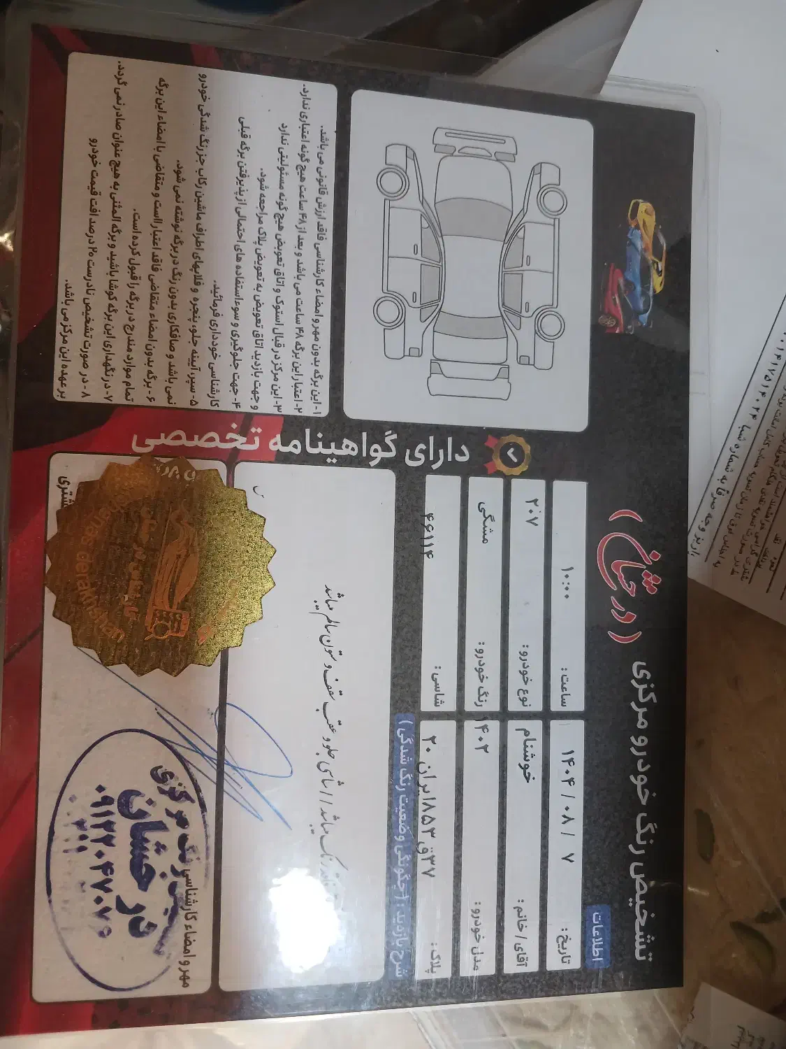 پژو۲۰۷مشکی|خودرو سواری و وانت|تهران, فدک|دیوار