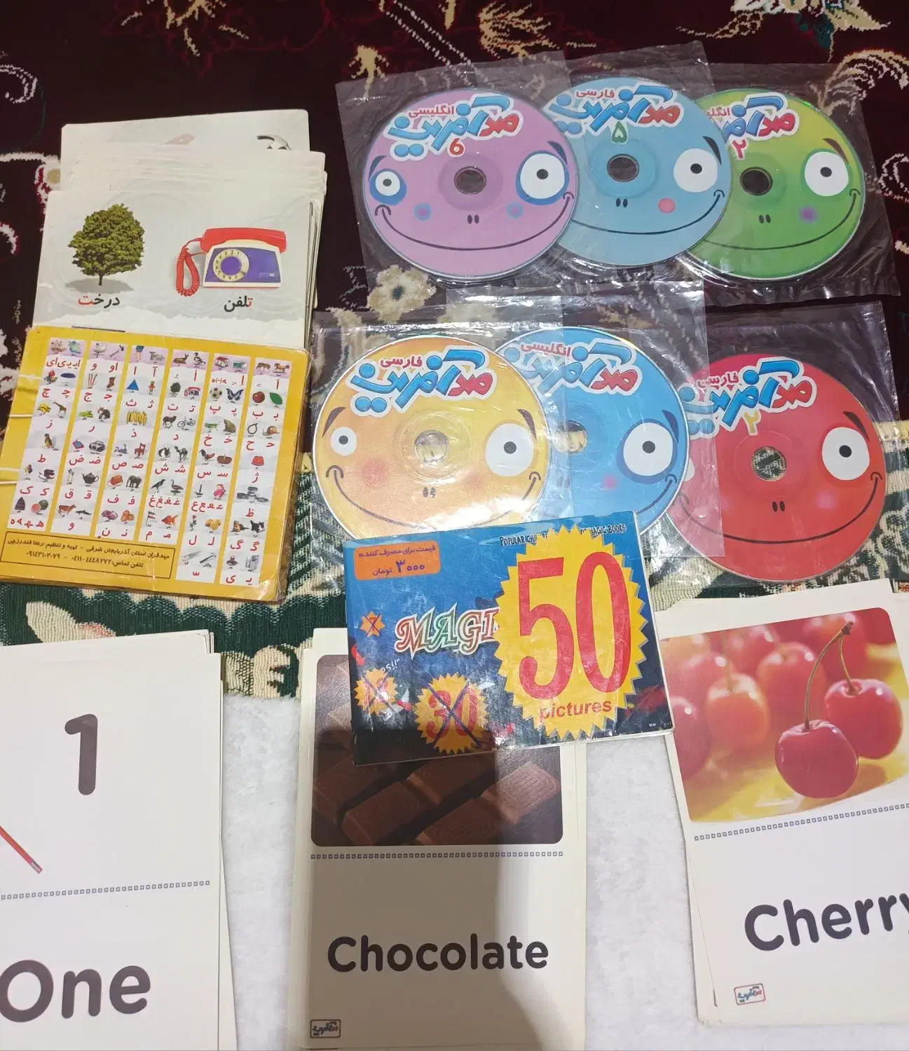 کارتهای آموزشی فارسی انگلیسی|لوازم التحریر|پارس‌آباد, |دیوار