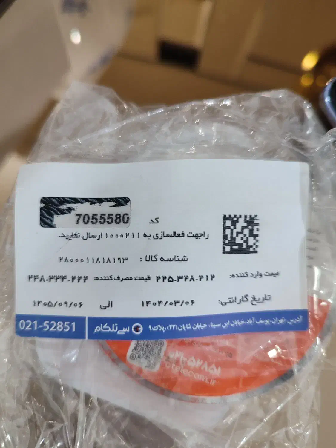 not 14 pro|موبایل|کرمانشاه, |دیوار