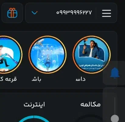 09939996227 خط مناسب کسب و کار|سیم‌کارت|یزد, |دیوار