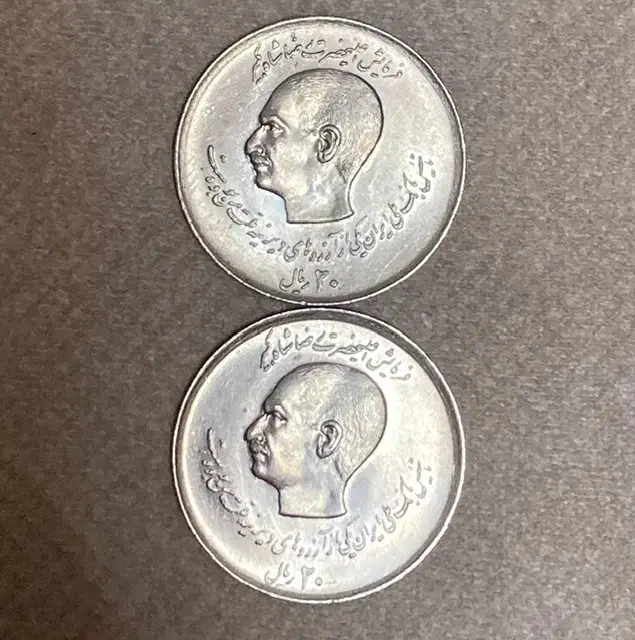 سکههای شاهنشاهی|کلکسیون سکه، تمبر، اسکناس|رامسر, |دیوار