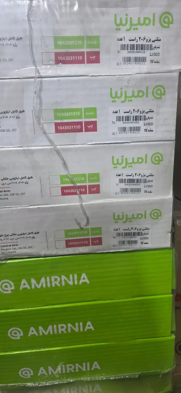 مجموعه کامل جلوبندی ۲۰۶ امیرنیا|قطعات یدکی و لوازم جانبی|تهران, ورزشگاه آزادی|دیوار