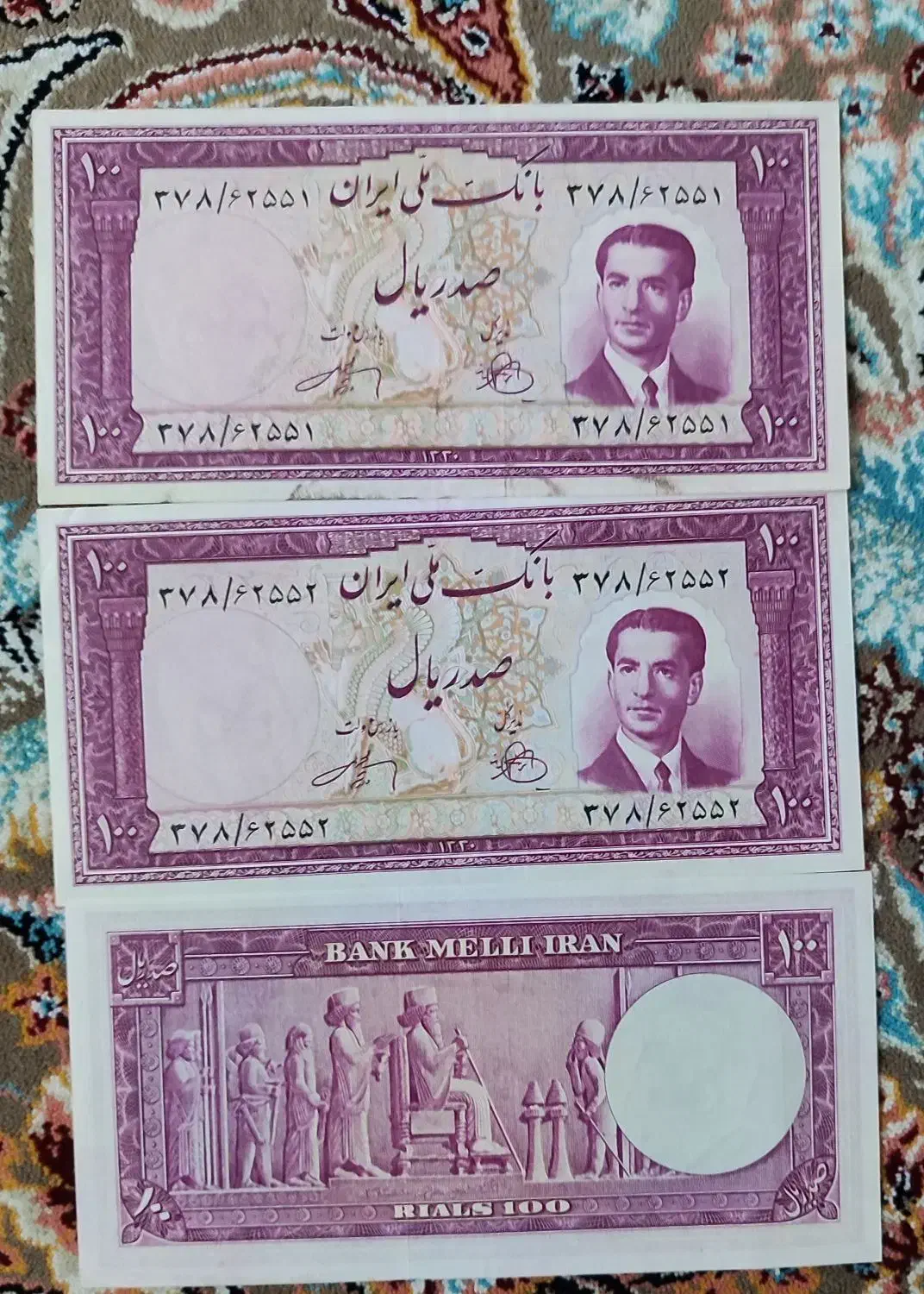 اسکناس قدیمی باکیفیت|کلکسیون سکه، تمبر، اسکناس|رشت, خواهر امام|دیوار