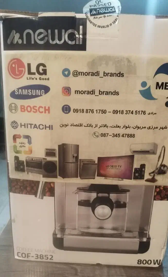 اسپرسو ساز نوال|سماور، چایساز، قهوهساز|قدس, شهرقدس|دیوار