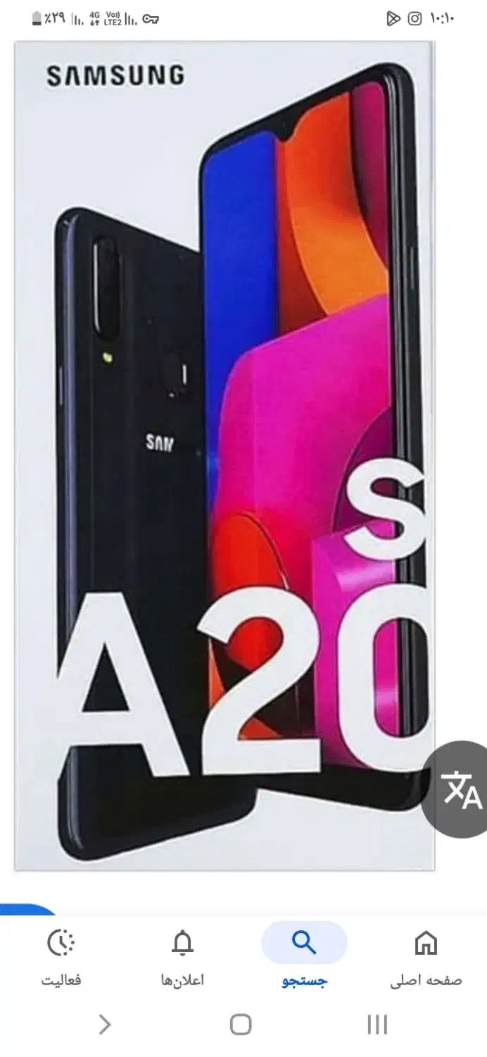 گوشی A20s سامسونک|موبایل|پارس‌آباد, |دیوار