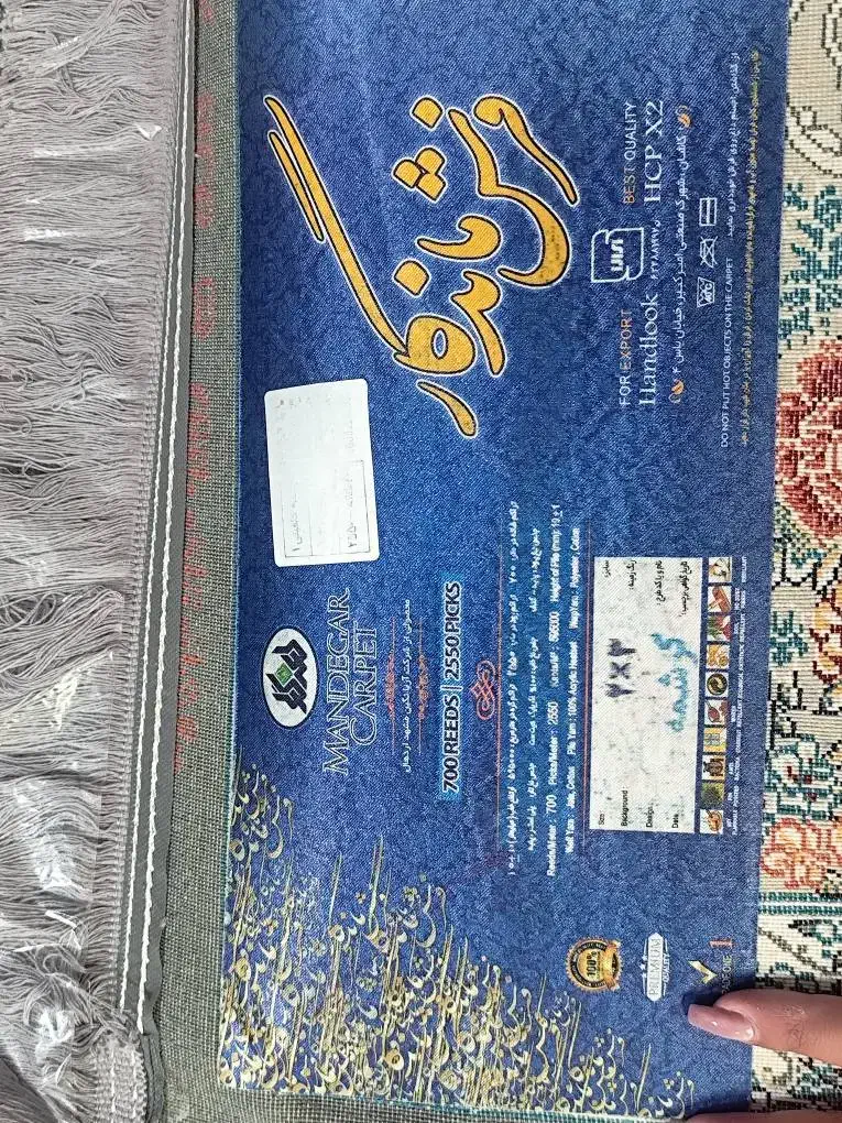 فرش ۷۰۰ شانه|فرش|فردیس, شهرک ارم|دیوار