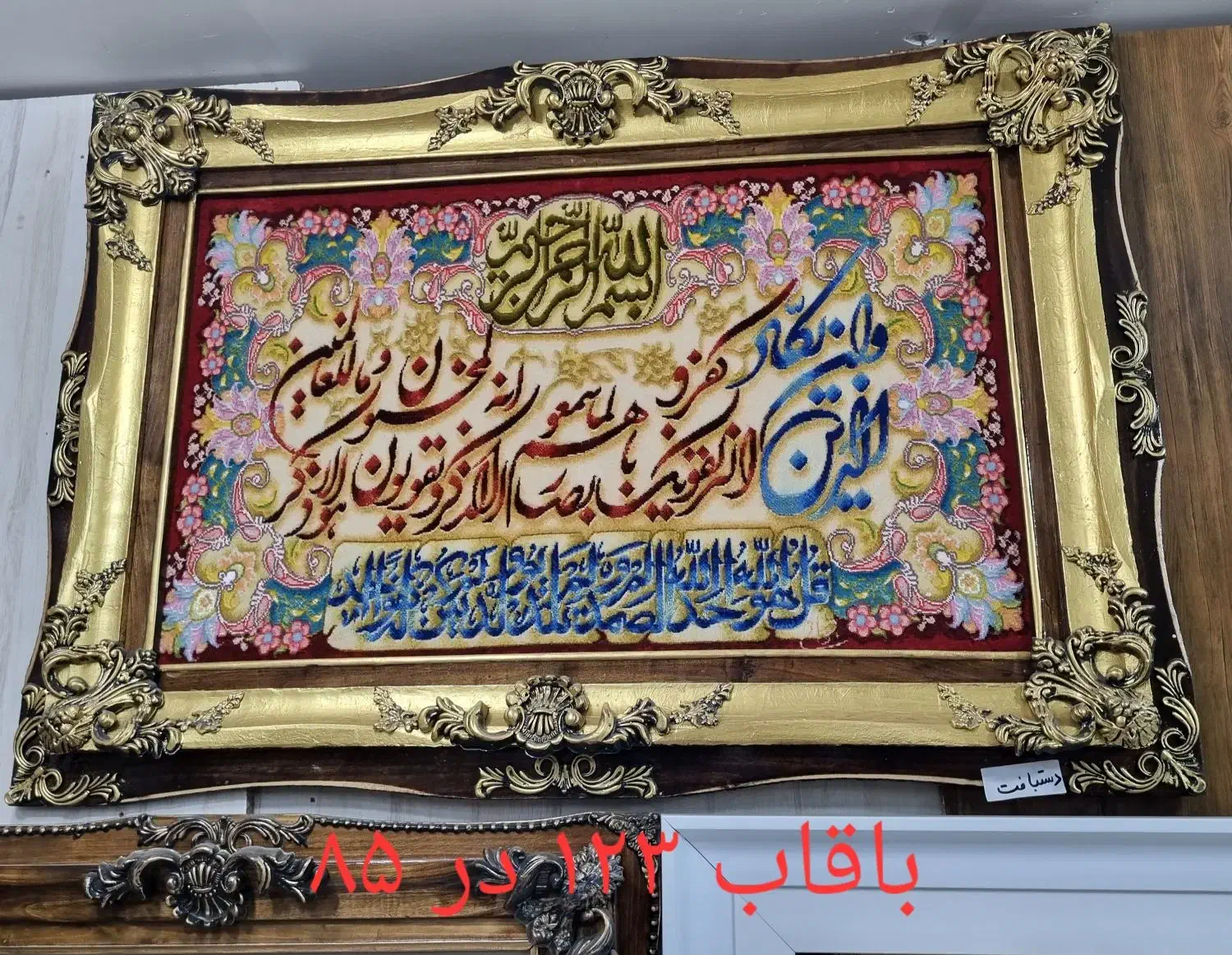 تعدادی تابلو فرش دستبافت تبریز|تابلو فرش|گنبد کاووس, |دیوار