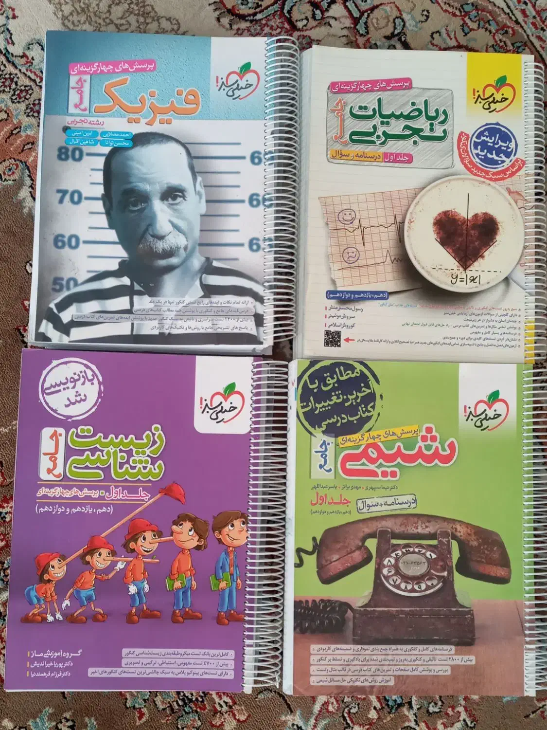 خیلی سبز و فرمول ۲۰|کتاب و مجله آموزشی|برخوار, |دیوار