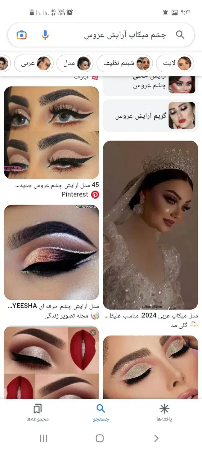 ارایشگاه زنانه تخفیف ویژه به مدت محدود|خدمات آرایشگری و زیبایی|خاش, |دیوار