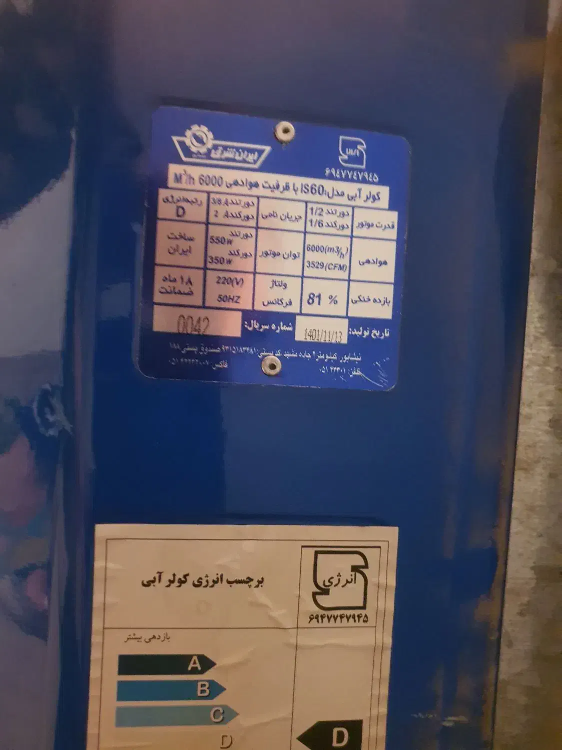 کولر آبی ایران شرق ۶۰۰۰|کولر آبی|مشهد, ولیعصر (شهرک غرب)|دیوار