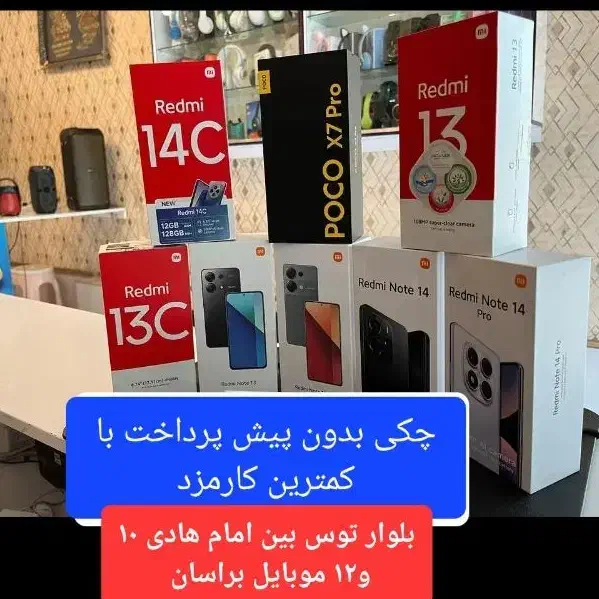 گوشی بدونپیشa07redmi13not14a17a26a16a36a06چکی|موبایل|مشهد, توس (بلوار توس)|دیوار
