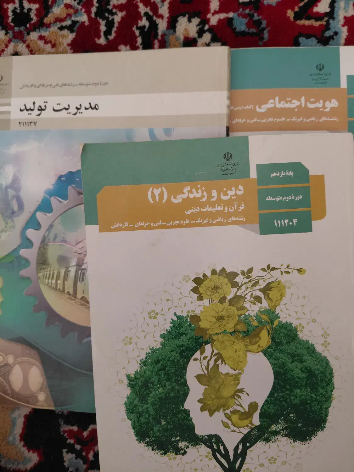 کتاب درسی رشته تاسیسات ساختمان|کتاب و مجله آموزشی|شیراز, مسلم|دیوار