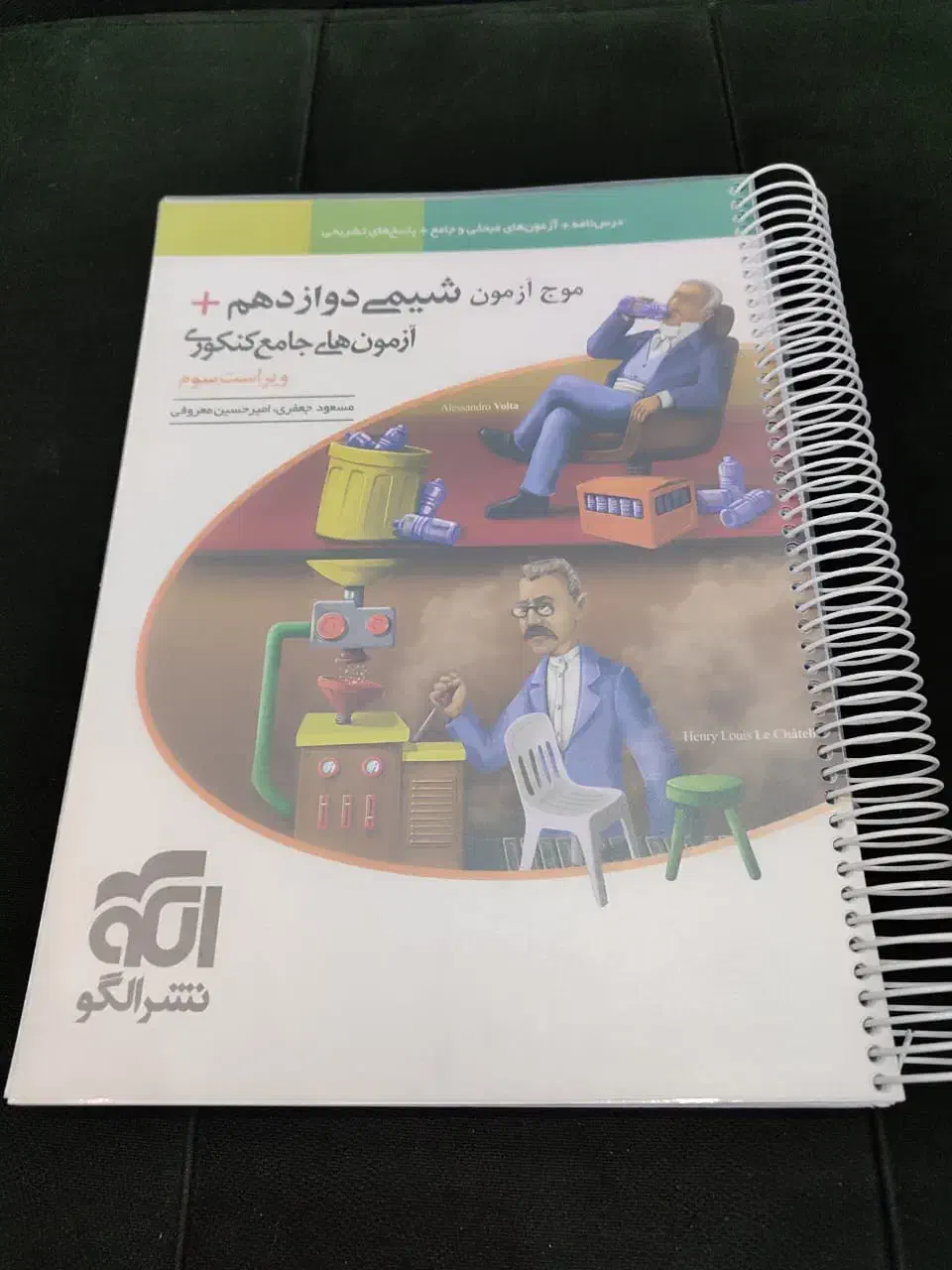 کتاب جامع  کنکور با بیشترین تخفیف|کتاب و مجله آموزشی|تهران, جوانمردان (اندیشه)|دیوار