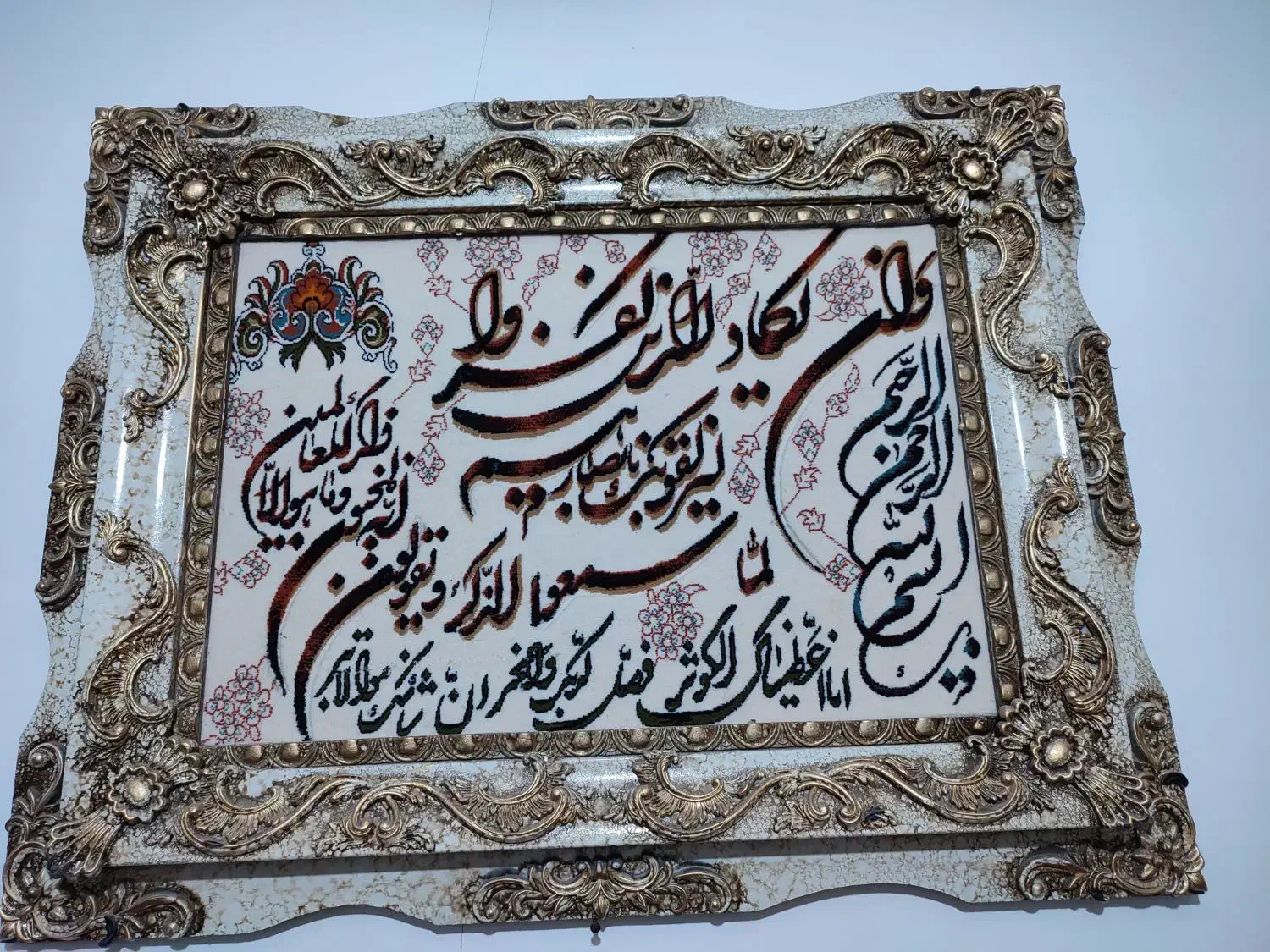 تابلو فرش|تابلو فرش|قم, علی آباد سعدگان|دیوار