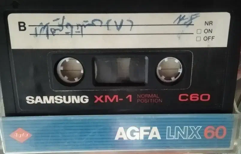 نوار کاست قدیمی|فیلم و موسیقی|قدس, شهر‌قدس|دیوار