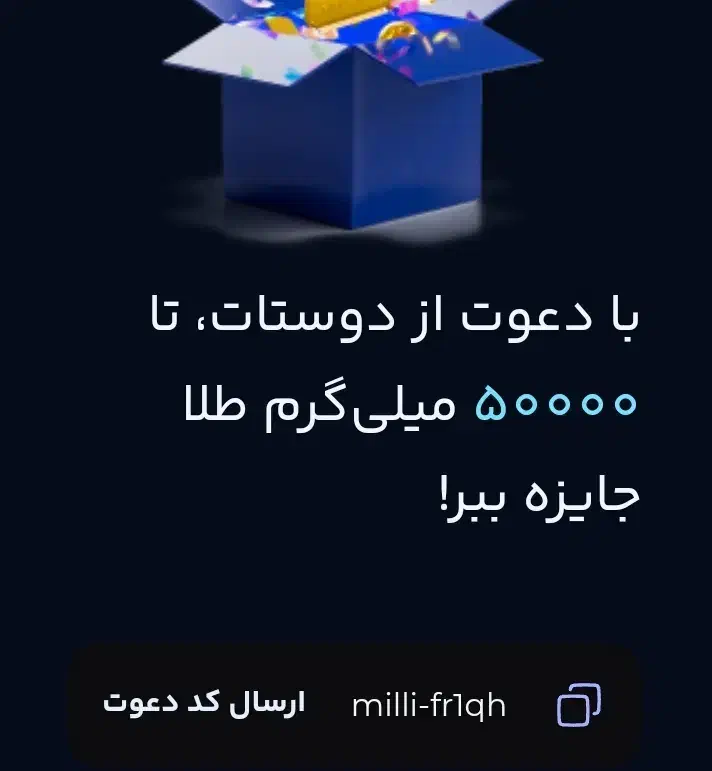 با دعوت از خانواده و دوستان پول دربیار|کارت هدیه و تخفیف|خرم‌آباد, |دیوار