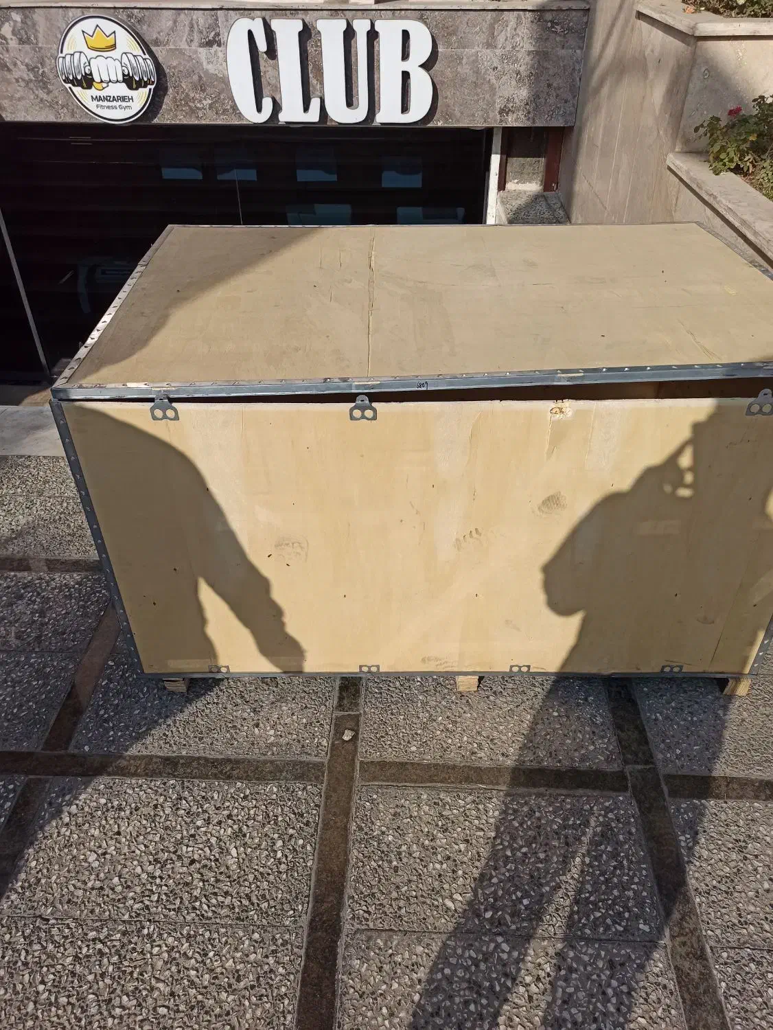 جعبه پالتی|ابزارآلات|فردیس, منظریه|دیوار