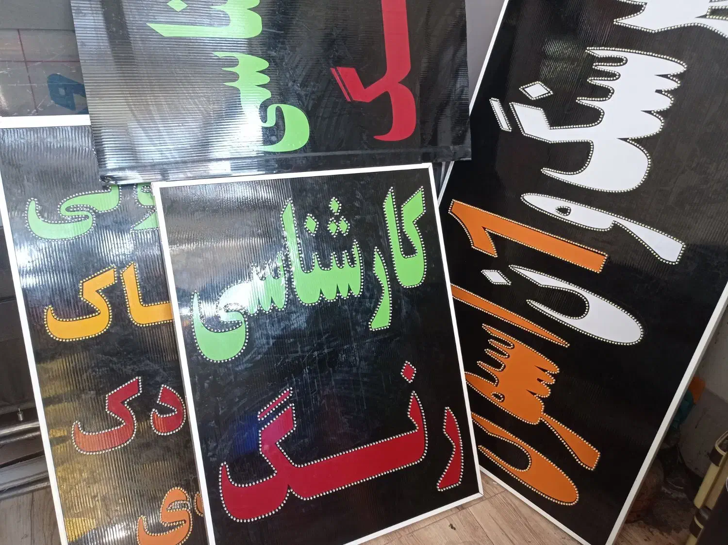 تابلو کارشناسی رنگ/تابلوسازی/تابلوساز|فروشگاه و مغازه|شیراز, گلشن|دیوار