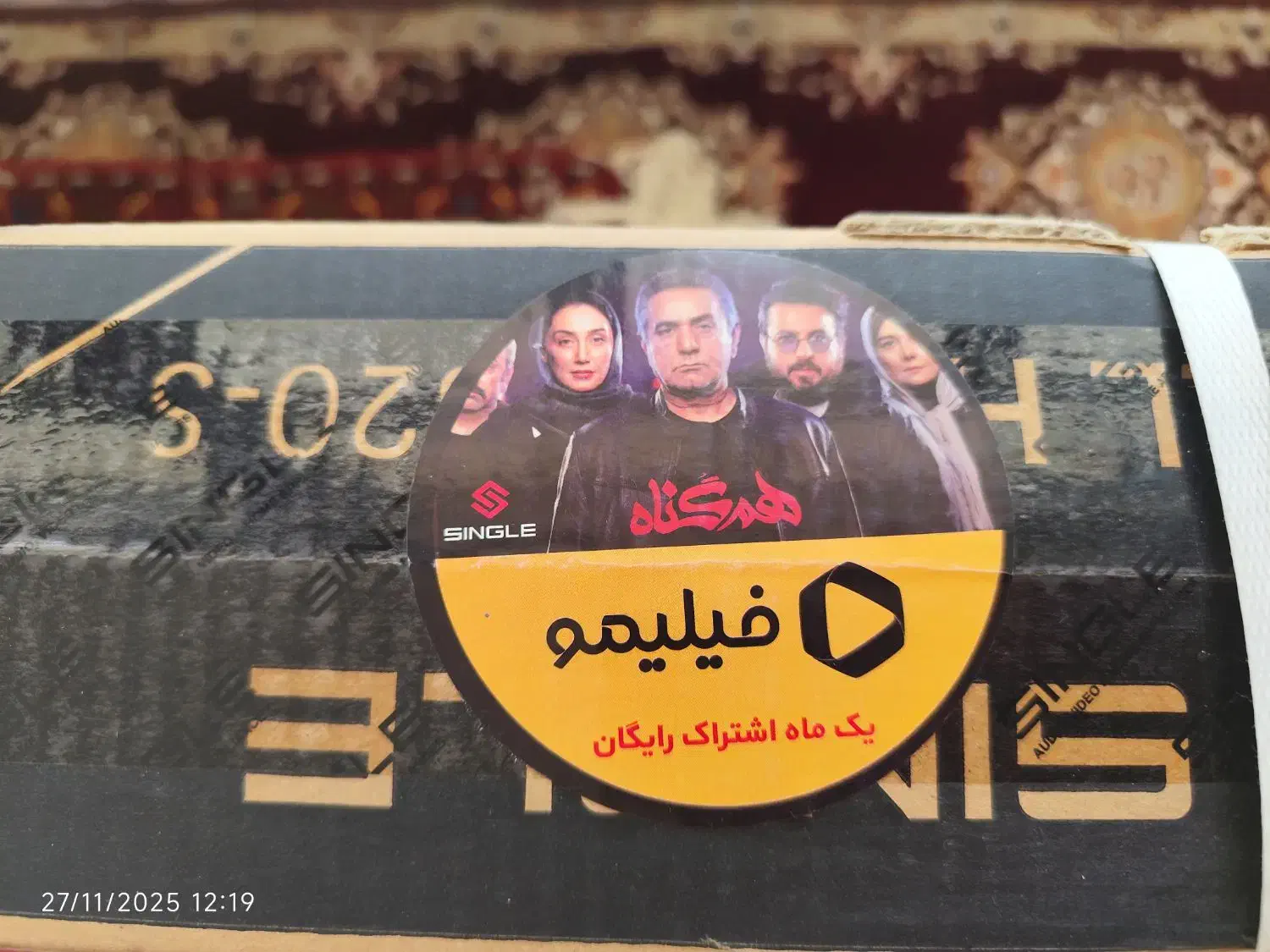 تلوزیون سینگل مدل4320سایز ۴۳ اینچ LED Full HD|تلویزیون و پروژکتور|شهرکرد, |دیوار