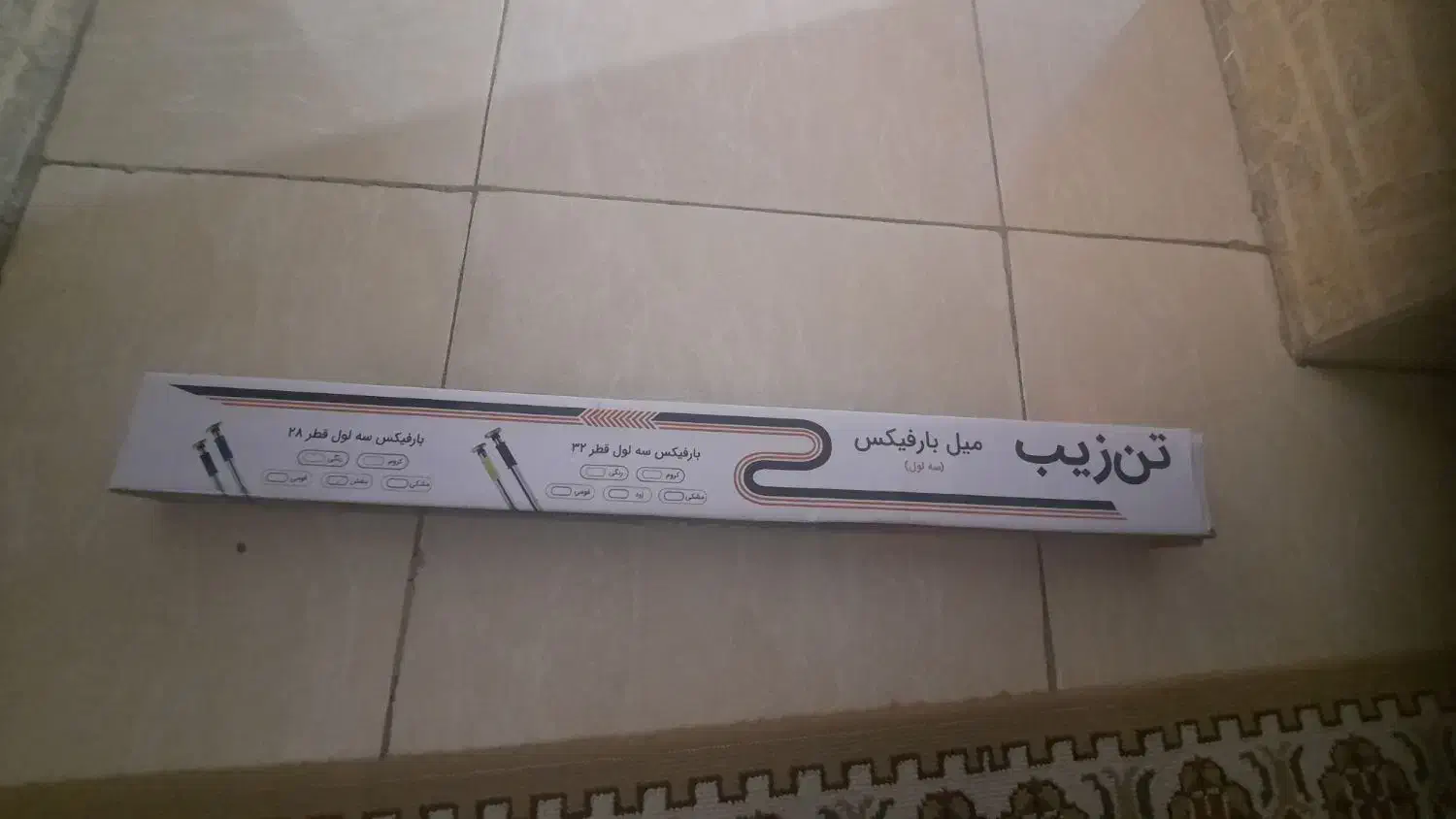 میل بارفیکس|تجهیزات ورزشی|هشتگرد, هشتگرد قدیم|دیوار