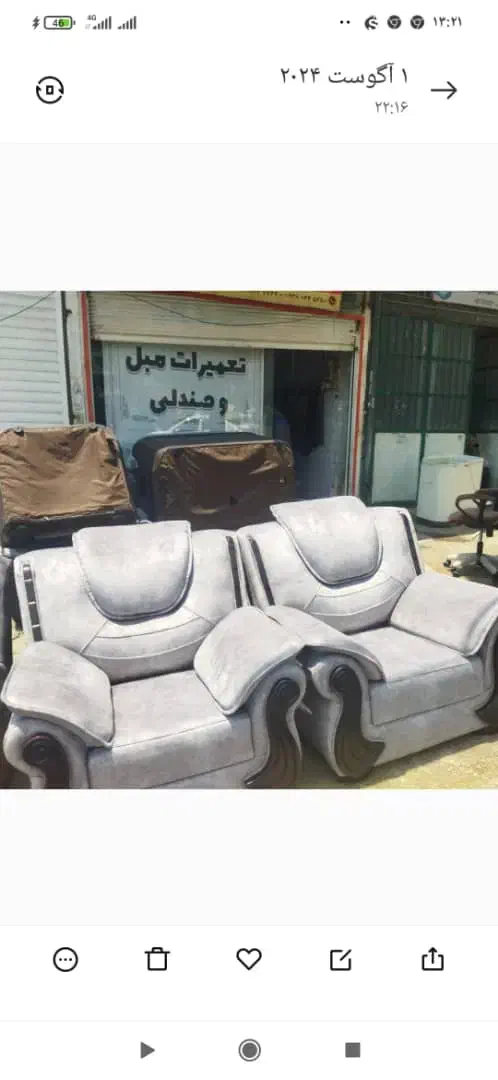 تعمیرات مبل وصندلی|خدمات پیشه و مهارت|یاسوج, |دیوار