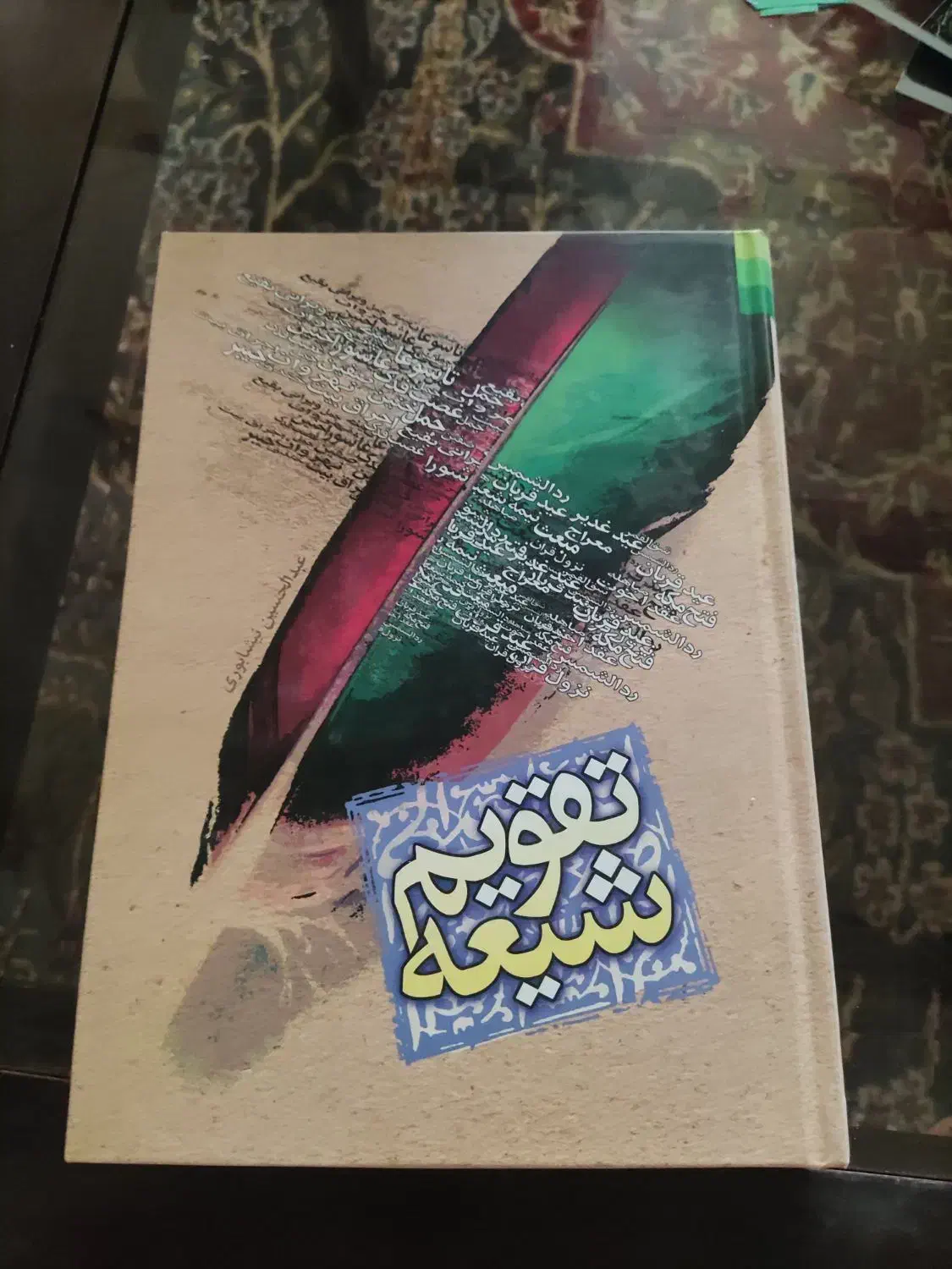 فروش کتاب قرآن مفاتیح اسرار آل محمد|کتاب و مجله مذهبی|کاشان, مفتح|دیوار