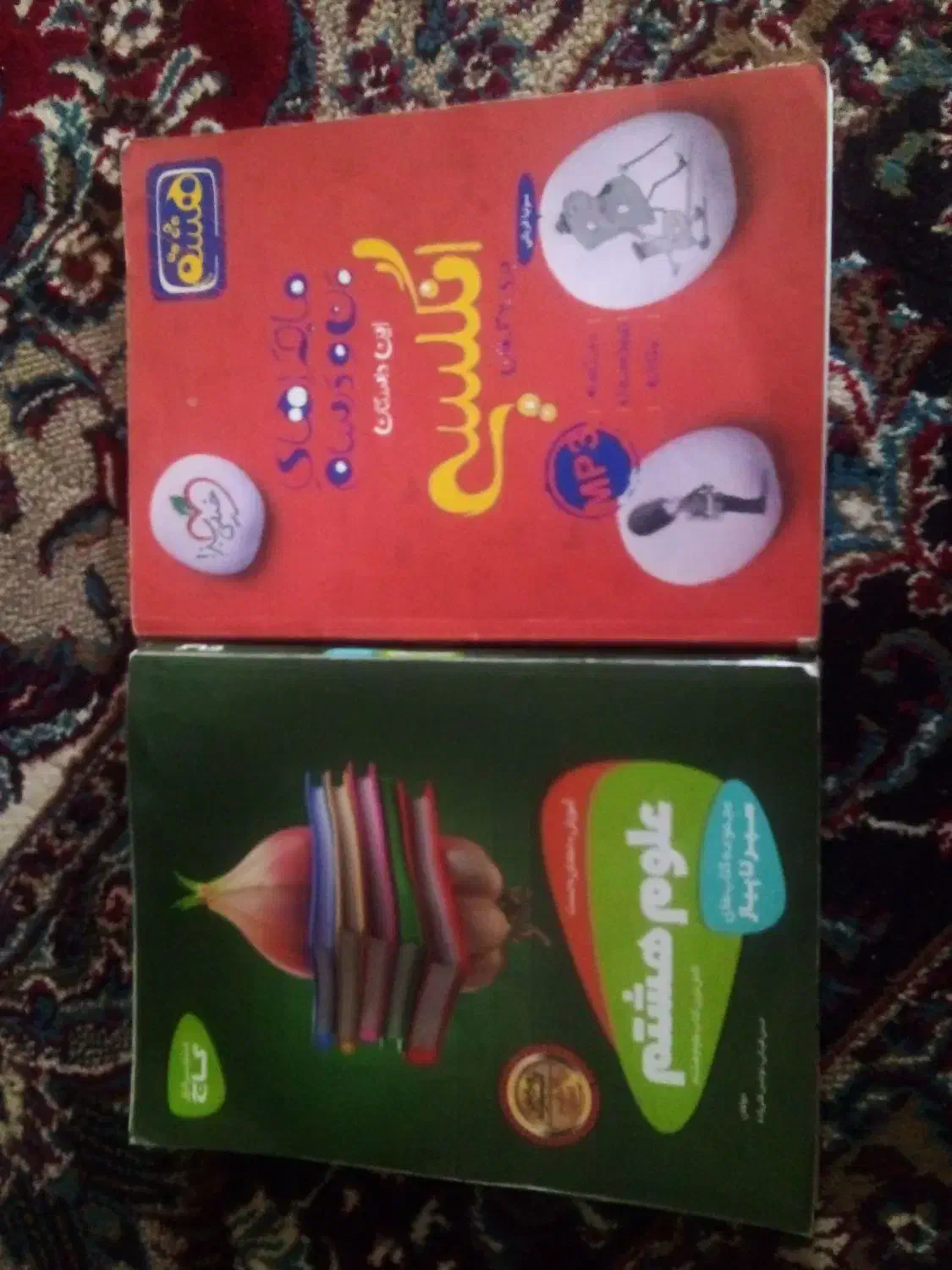 کتاب هشتم|کتاب و مجله آموزشی|شیروان (خراسان), |دیوار