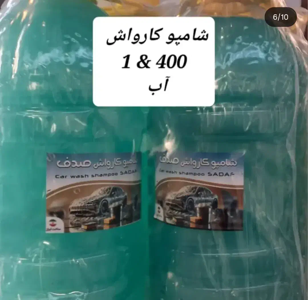 محصولات کنزو|مواد شوینده و دستمال کاغذی|کرمان, |دیوار