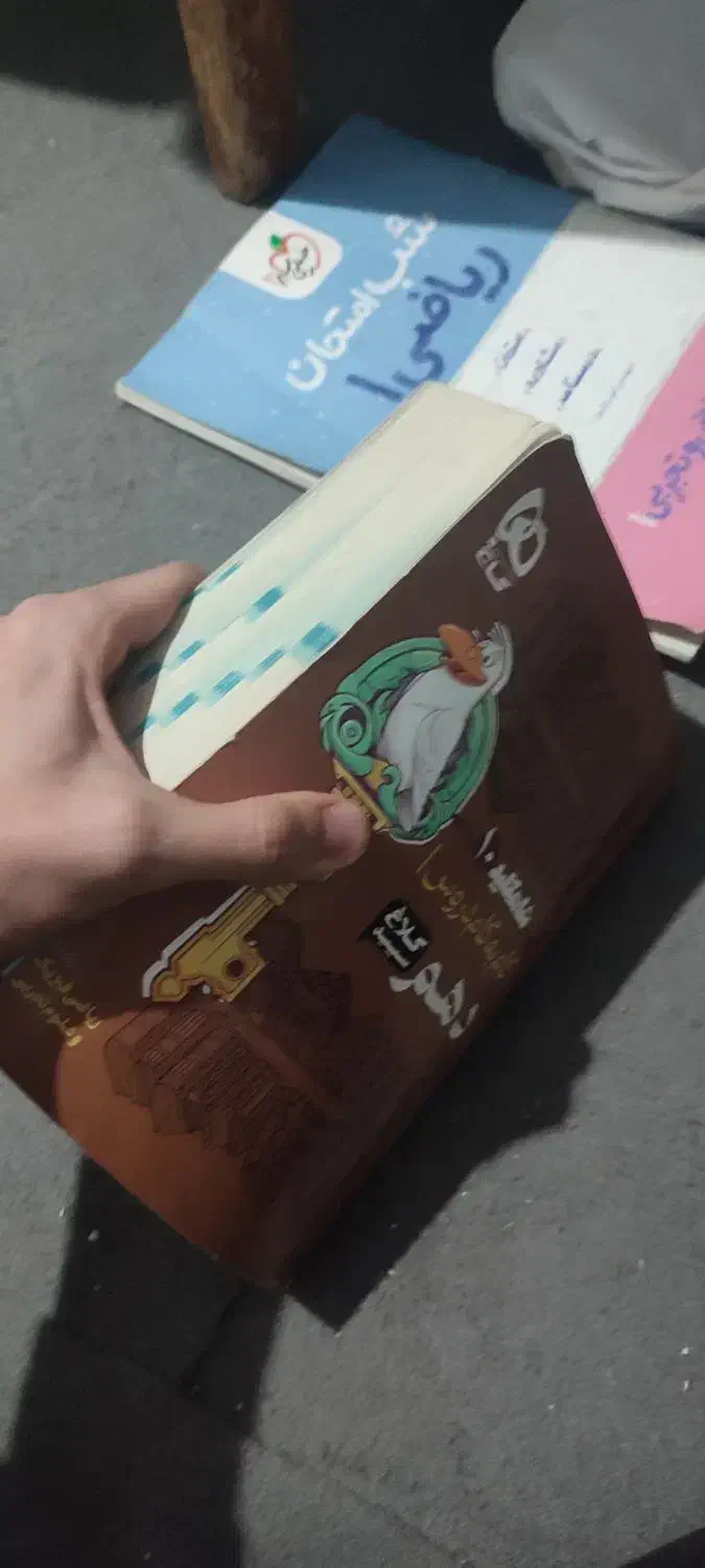 گام به گام دهم تجربی و ریاضی|کتاب و مجله آموزشی|تبریز, |دیوار